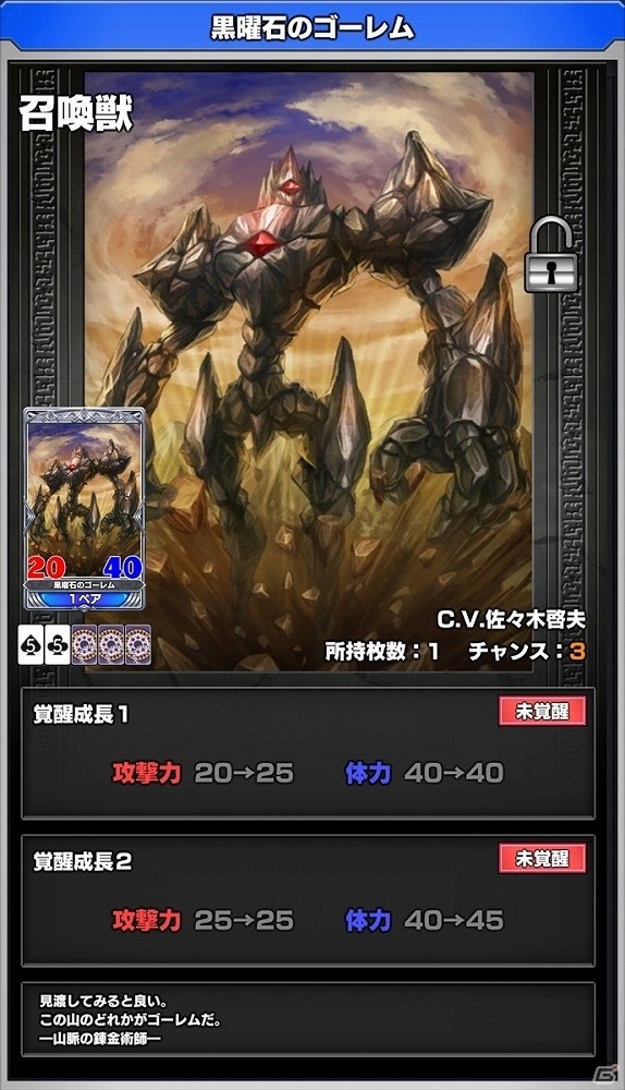 iOS/Android「ウイニングハンド」新たな3体のゴーレムも登場する「召喚獣ガチャ」が実装！対戦のランクAAも解放の画像2