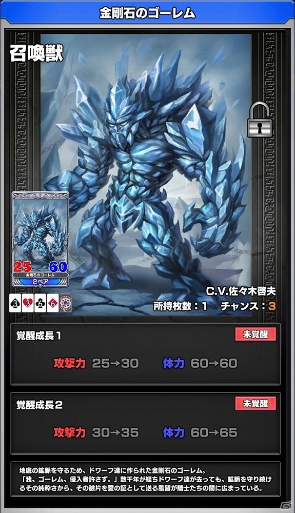 iOS/Android「ウイニングハンド」新たな3体のゴーレムも登場する「召喚獣ガチャ」が実装！対戦のランクAAも解放の画像3