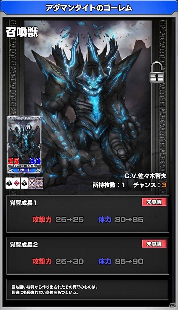 iOS/Android「ウイニングハンド」新たな3体のゴーレムも登場する「召喚獣ガチャ」が実装！対戦のランクAAも解放の画像4