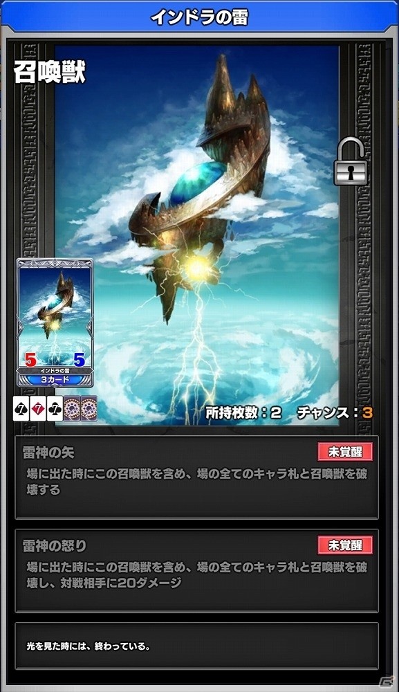 iOS/Android「ウイニングハンド」新たな3体のゴーレムも登場する「召喚獣ガチャ」が実装！対戦のランクAAも解放の画像5