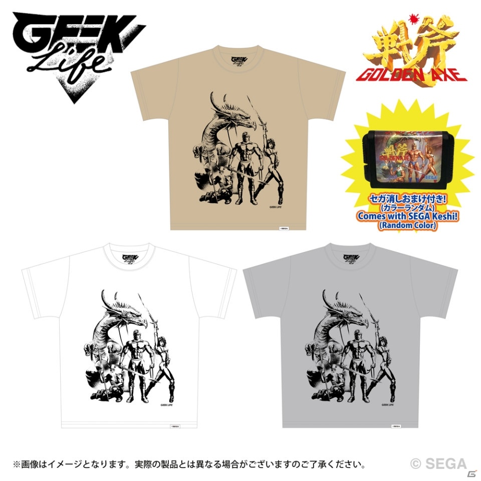 GEEK LIFEから「セガ・レトロゲーム Tシャツ コレクション」の新作が“セガ消し”のおまけ付きで登場!