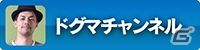 iOS/Android「三極ジャスティス」初の公式生放送が3月1日に配信決定！クローズドβテスト参加者追加募集も実施の画像3
