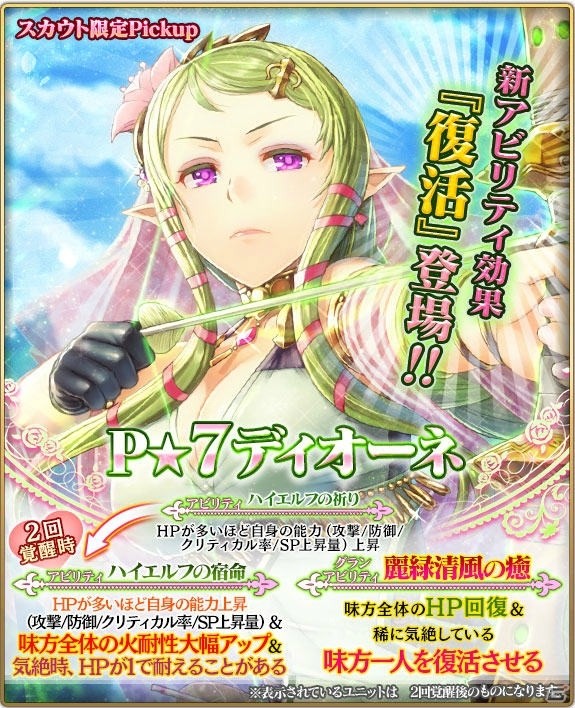 iOS/Android「グランスフィア～宿命の王女と竜の騎士～」レイドイベント「静寂の水晶亀メラルダ襲来」が開催！の画像3