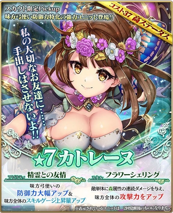 iOS/Android「グランスフィア～宿命の王女と竜の騎士～」レイドイベント「静寂の水晶亀メラルダ襲来」が開催！の画像4