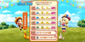 iOS/Android「ポケットタウン」の事前登録者数が20万人突破！新たな特典「エンジェルな翼」が登場の画像2