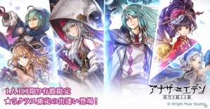 「アナザーエデン 時空を超える猫」アナザーダンジョン「魔獣城」が追加されるVer1.6.6アップデートが実装！の画像2