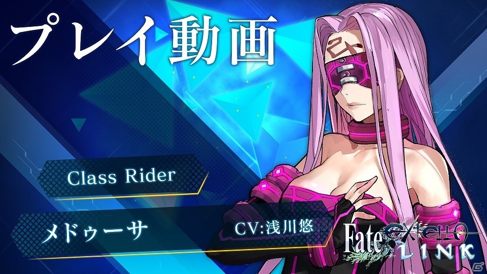 「Fate/EXTELLA LINK」アルトリア、クー・フーリン、メドゥーサ、呂布の宝具やアクションが確認できるプレイ動画が公開！の画像3