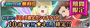 iOS/Android「テイルズ オブ ザ レイズ」ガシャ最大100回無料などが実施される1周年キャンペーンが開催！記念CMや生放送も配信の画像2