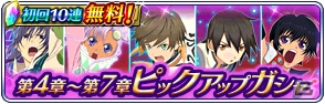 iOS/Android「テイルズ オブ ザ レイズ」ガシャ最大100回無料などが実施される1周年キャンペーンが開催！記念CMや生放送も配信の画像4