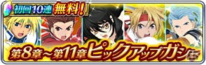 iOS/Android「テイルズ オブ ザ レイズ」ガシャ最大100回無料などが実施される1周年キャンペーンが開催！記念CMや生放送も配信の画像5
