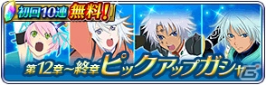iOS/Android「テイルズ オブ ザ レイズ」ガシャ最大100回無料などが実施される1周年キャンペーンが開催！記念CMや生放送も配信の画像6