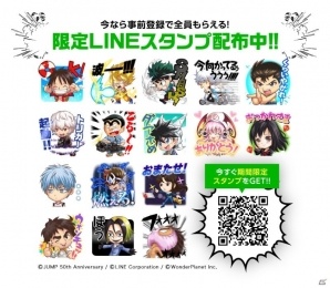 「ジャンプチ ヒーローズ」週刊少年ジャンプの歴代キャラクターたちが勢ぞろい！オリジナル無料LINEスタンプが配信開始の画像2