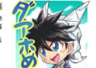 「ジャンプチ ヒーローズ」週刊少年ジャンプの歴代キャラクターたちが勢ぞろい！オリジナル無料LINEスタンプが配信開始