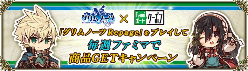 iOS/Android「グリムノーツ Repage」イベントボスのシャドウたちがプレイアブルキャラに！「シャドウ・ヒーロー」が参戦の画像11