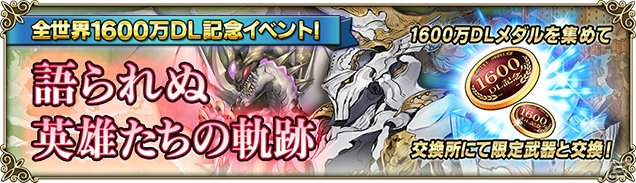 iOS/Android「グリムノーツ Repage」イベントボスのシャドウたちがプレイアブルキャラに！「シャドウ・ヒーロー」が参戦の画像7