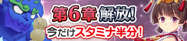 「ぱすてるメモリーズ」日本神話の神様たちにメモリアルチェンジ！メインクエスト第6章が3月1日より配信開始の画像1