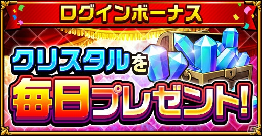 iOS/Android「エレメンタルストーリー」ホワイトデーキャンペーンスタート！お得なログインボーナスも実施の画像2