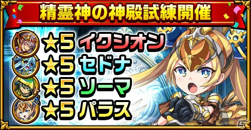 iOS/Android「エレメンタルストーリー」ホワイトデーキャンペーンスタート！お得なログインボーナスも実施の画像7