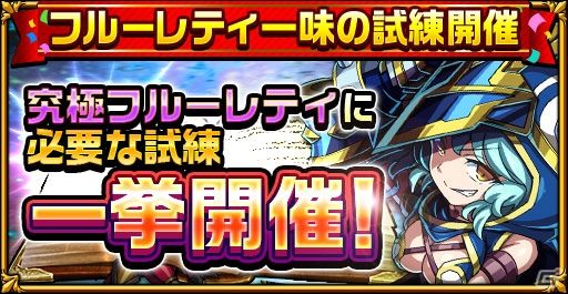 iOS/Android「エレメンタルストーリー」ホワイトデーキャンペーンスタート！お得なログインボーナスも実施の画像9