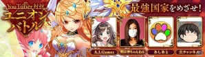 「暁のエピカ -Union Brave-」大規模戦闘が楽しめるプレイヤー参加型イベントが開催！あのバーチャルYouTuberも参戦の画像1