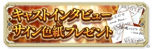 「暁のエピカ -Union Brave-」大規模戦闘が楽しめるプレイヤー参加型イベントが開催！あのバーチャルYouTuberも参戦の画像6