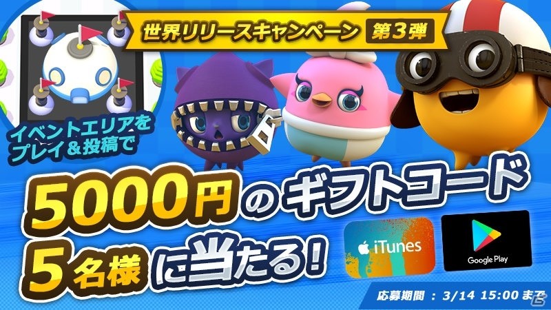 3Dアクション「リトルチャンピオンズ」がiOS/Android向けに配信開始！「全世界リリース記念キャンペーン」が開催の画像3