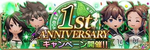 「BRAVELY DEFAULT FAIRY'S EFFECT」1周年記念企画第1弾が開催！特別なデザインのルクセンダルクを遊び尽くそうの画像1