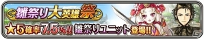 「ワールドクロスサーガ -時と少女と鏡の扉-」初めてのひな祭りイベントが開催！新キャラクター「女雛」と「男雛」が登場の画像5