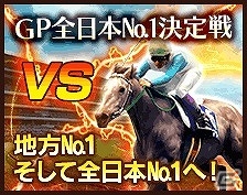 「100万人のWinning Post」大幅リニューアル第2弾が実装！武豊コラボイベントなど記念企画も登場の画像3