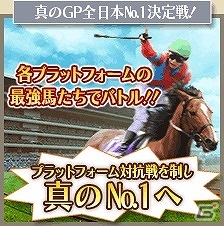 「100万人のWinning Post」大幅リニューアル第2弾が実装！武豊コラボイベントなど記念企画も登場の画像4