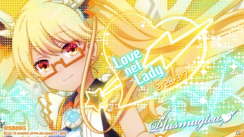 「SHOW BY ROCK!!」新レジェンドレア「レトリー・エターナル・Cyan ダイスキー」が登場！の画像5