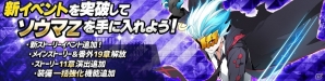 iOS/Android「アビストライブ」UR第2弾「ソウマR」が契約ガチャに登場！SSRキャラがもらえる試練の道も開催の画像4
