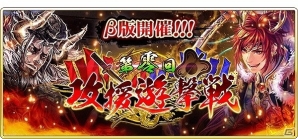 iOS/Android「戦国炎舞 -KIZNA-」大型アップデートにて新シリーズカードや新イベントが追加！記念イベントも開催の画像3