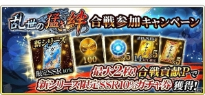 iOS/Android「戦国炎舞 -KIZNA-」大型アップデートにて新シリーズカードや新イベントが追加！記念イベントも開催の画像8