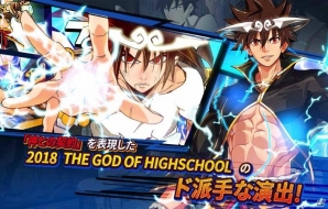 フル3Dアクション「2018 THE GOD OF HIGHSCHOOL」Android版の事前登録受付が開始！の画像2