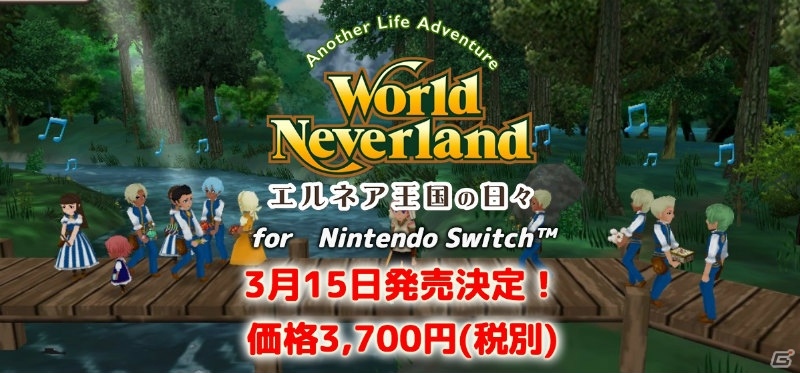 Nintendo Switch版「ワールドネバーランド エルネア王国の日々」が2018年3月15日に配信決定！の画像1