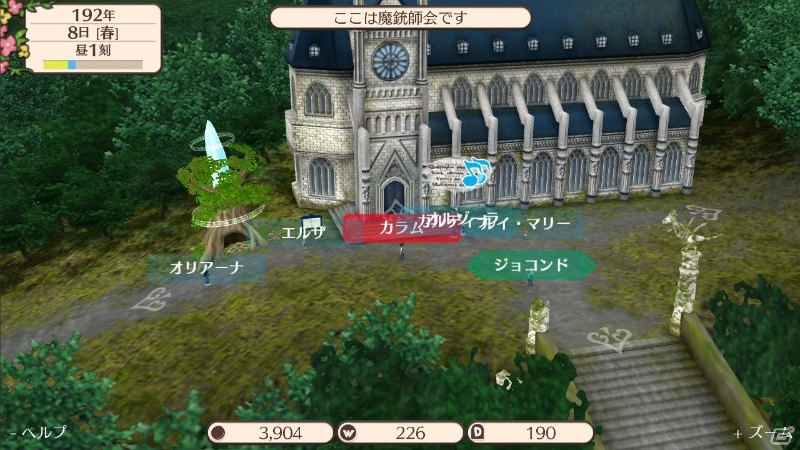 Nintendo Switch版「ワールドネバーランド エルネア王国の日々」が2018年3月15日に配信決定！の画像14