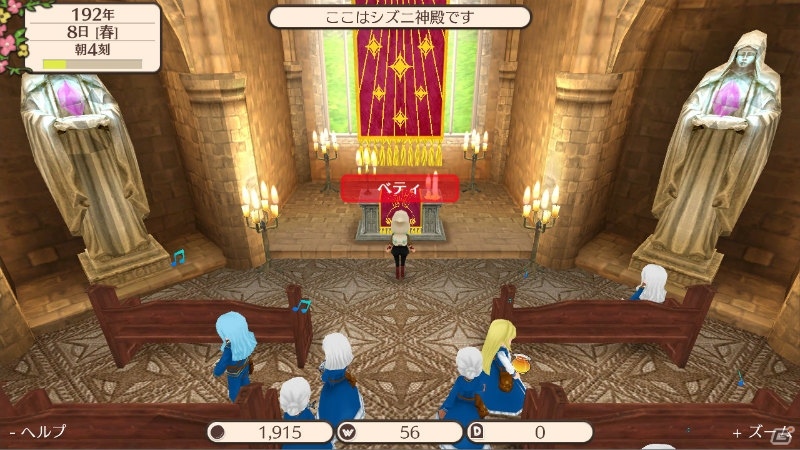 Nintendo Switch版「ワールドネバーランド エルネア王国の日々」が2018年3月15日に配信決定！の画像2