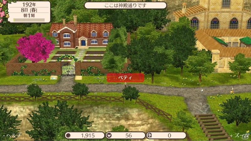 Nintendo Switch版「ワールドネバーランド エルネア王国の日々」が2018年3月15日に配信決定！の画像3