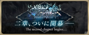 iOS/Android「クリスタル オブ リユニオン」第2章の新情報が公開！謎に包まれた新英雄登場の画像1