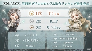 「SINoALICE」ドロシーの新ジョブ・ミンストレル登場！「狂炎ノ調ベガチャ」が開始の画像3