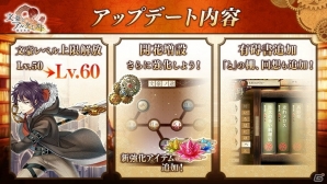 「文豪とアルケミスト」文豪のレベル上限が解放！金沢三文豪タイアップ記念キャンペーンも実施の画像1
