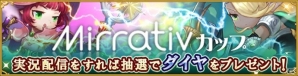 iOS/Android「TRINITY MASTER」の配信が3月に決定！「トリマス公認実況者」を決める実況キャンペーンも開催の画像1
