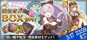 「ゴシックは魔法乙女」シューティング強化の大型アップデートが実施！ヴァイオリニスト星野沙織さんとの楽曲コラボイベントも開催の画像5