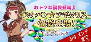 「ゴシックは魔法乙女」シューティング強化の大型アップデートが実施！ヴァイオリニスト星野沙織さんとの楽曲コラボイベントも開催の画像6