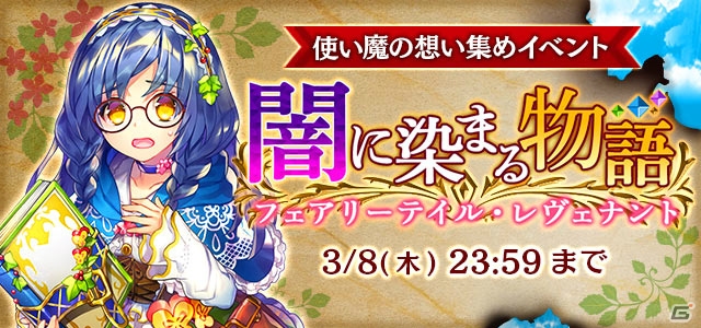 「ゴシックは魔法乙女」シューティング強化の大型アップデートが実施！ヴァイオリニスト星野沙織さんとの楽曲コラボイベントも開催の画像3