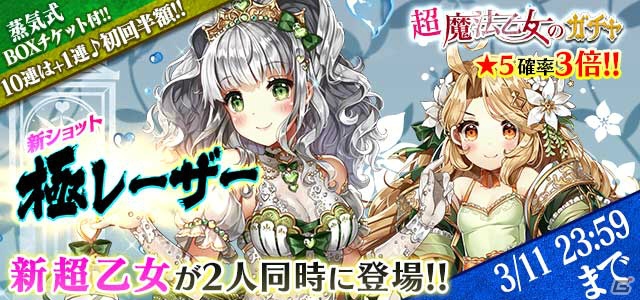 「ゴシックは魔法乙女」シューティング強化の大型アップデートが実施！ヴァイオリニスト星野沙織さんとの楽曲コラボイベントも開催の画像4
