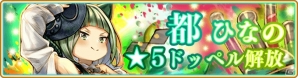 「マギアレコード 魔法少女まどか☆マギカ外伝」3月2日よりアリナ・グレイがピックアップガチャに登場！「みたまの特訓 アリナ・ひなの編」もの画像6