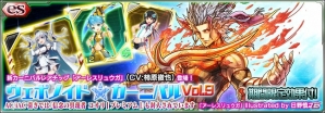 「PSO2es」新スクラッチ「ウェポノイド★カーニバル Vol.9」が配信！エターナルタワーの大幅改善も実施の画像1