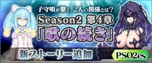 「PSO2es」新スクラッチ「ウェポノイド★カーニバル Vol.9」が配信！エターナルタワーの大幅改善も実施の画像3